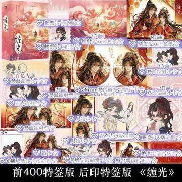【博雅堂】纏光 全2冊 7/24隨機簽名 原名 當反派綁定了女主系統 仙俠 奇幻救贖 日日復日日 著 預購