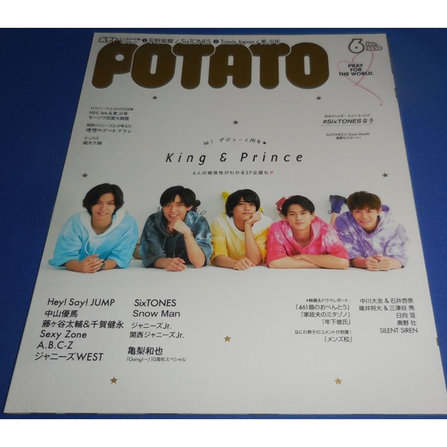 POTATO 2020年6月号 King  Prince 平野紫耀 SixTONES Travis Japan Snow Man 美 少年