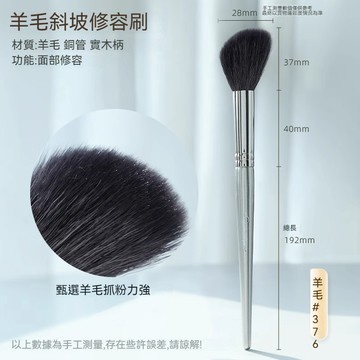 ✨台灣現貨✨  郭小妞 Guoxiaoniu 376雪狐毛斜坡修容刷蓬鬆柔軟毛陰影刷側臉輪廓化妝刷小紅書推薦【官方正品】