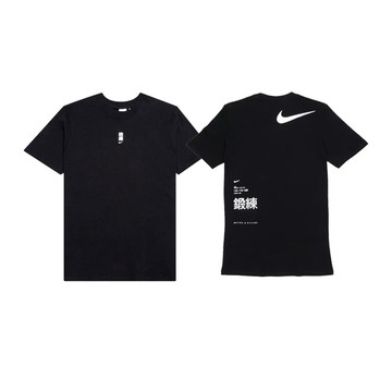 MMW x Nike SS Tee 鍛鍊字樣 短袖上衣 黑色 CT1044-010