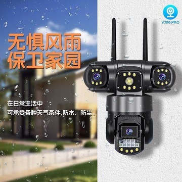 V380Pro三畫面攝像頭監控器家用360度旋轉手機遠程高清戶外