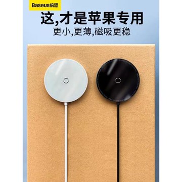 倍思適用于magsafe無線充電器自帶線加長蘋果16磁吸iPhone14promax手機15W桌面無限感應快充底座13游戲不擋手