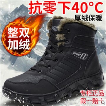 2025黑龍江極寒雪地靴男冬季保暖加絨加厚東北大碼大棉鞋防水防滑