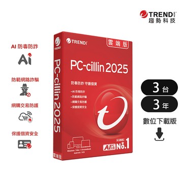 Trend Micro 趨勢科技 PC-cillin 2025 雲端版 三年三台標準盒裝