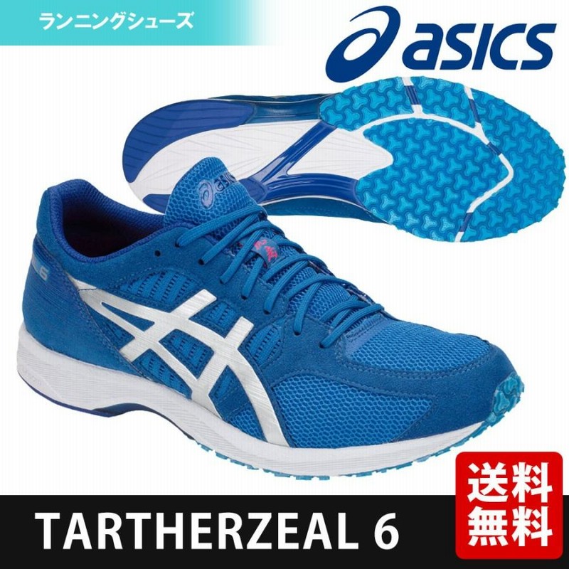 アシックス asics ランニングシューズ メンズ TARTHERZEAL 6 ターサー 