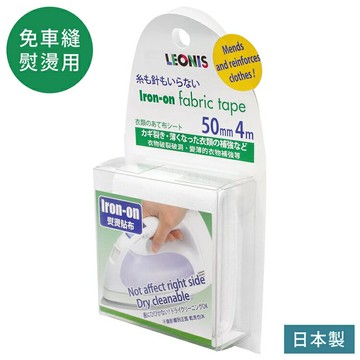 耀您館★日本LEONIS免車縫修補衣服褲裙強化用熨燙貼布95911白色(寬5公分x長4米;適衣褲裙平面部分)燙斗布貼布膠帶膠布iron-on fabric tape【APP下單點數4倍送】