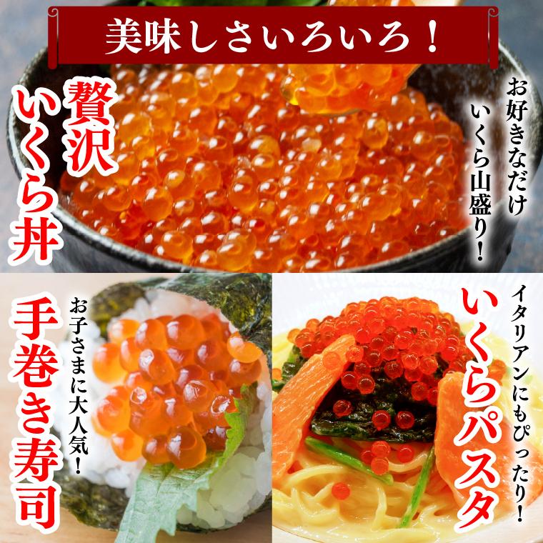 お歳暮 海鮮 ギフト 北海道産 いくら醤油漬け（500g）   御歳暮 イクラ 醤油 味付き 味付け 魚卵 人気 贈答用 化粧箱入り 北海道 醤油漬け 大量