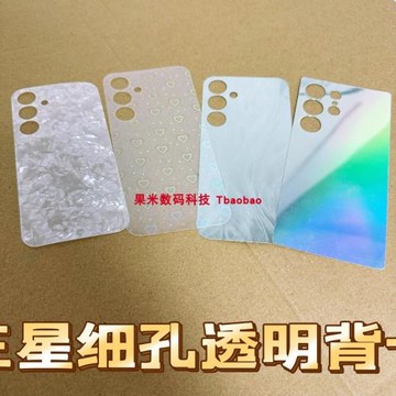 細孔三星S25Ultra透明背卡愛心S24+手機殼里面S23FE鐳射卡紙S22打底A54 5G夾膜背景C55貝殼紋白咕卡Diy自定義