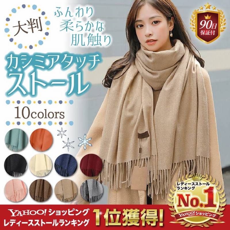 大判ストール 無地 マフラー ショール レディース フリンジ 暖かい 厚手 おしゃれ 可愛い プレゼント 秋 冬 シンプル ブラック 通販 Lineポイント最大0 5 Get Lineショッピング