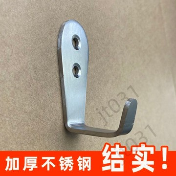 臺灣上新【五金】 不鏽鋼加厚浴室洗手間L型7字鉤打孔衣帽衣服掛鉤窗簾杆掛鉤重型 熱銷