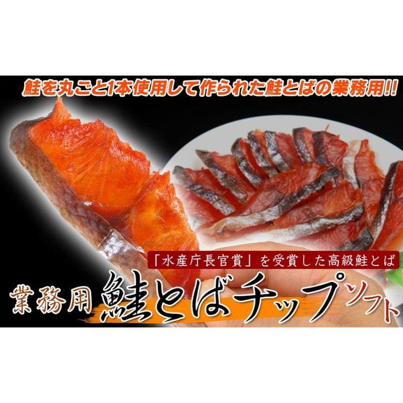 鮭とばチップ 300g (60g × 5パック)