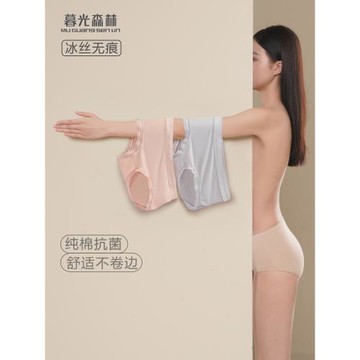 暮光森林中腰內褲女純色包臀無痕舒適透氣冰絲輕薄大碼三角底褲頭