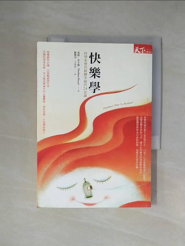 【書寶二手書T4／宗教_X52】快樂學：科學家僧侶修練幸福的24堂課_馬修‧李卡德