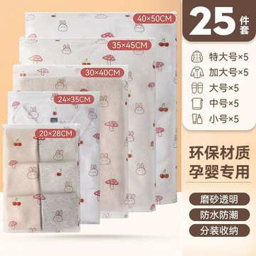 旅行收納袋 密封袋 防塵袋 旅行收纳袋内衣内裤分装婴儿衣物密封袋防水行李箱衣服整理待产包『cyd24604』