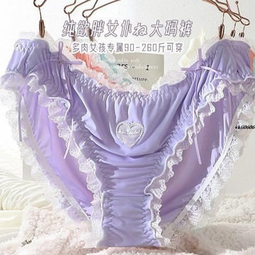 S-4XL 日系洛麗塔 仙仙大碼蕾絲內褲 加大號 甜美 可愛 中腰 無痕內褲 冰絲涼感 透氣 舒適 純棉 抗菌 vkii