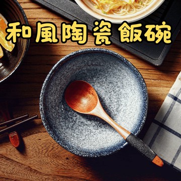 [🎗️現貨!快速出貨✨日式陶瓷波浪飯碗] 日式飯碗 陶瓷飯碗 丼飯碗 復古碗 小碗 湯碗 飯碗 陶瓷碗 陶瓷小碗