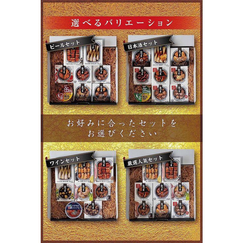 缶つま ワインセレクトセット ギフト箱付 おつまみ お中元 8種類 高級缶詰 常温保存 防災 非常食 保存食 仕送り 個包装 （国分 kk