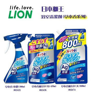 LION 獅王 浴室廁所清潔劑【299免運領券再享折扣】