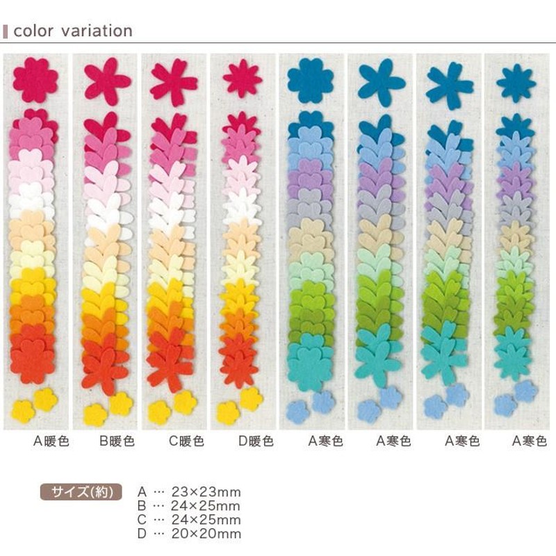 フェルトのお花モチーフ グラデーションカラー20枚入り 4種2カラー