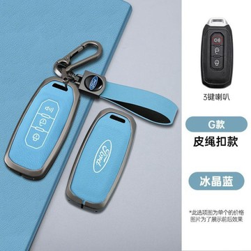 新款下殺 FORD TERRITORY 福特 TT 鑰匙套 鑰匙包 鑰匙皮套 鑰匙殼 保護殼 FORD鑰匙套