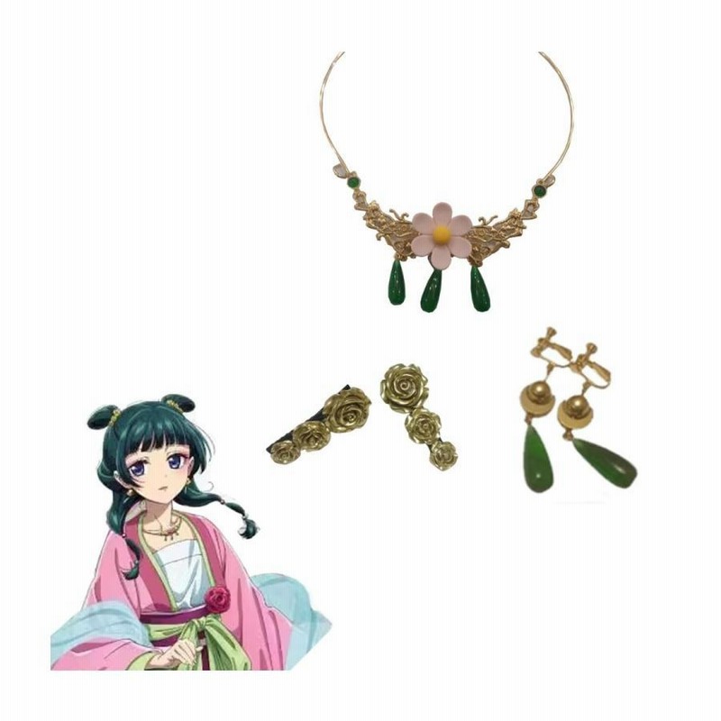 USJ 薬屋のひとりごと　ネックレス・イヤリング、髪留め　ユニバ限定 USJ ユニバ 薬屋のひとりごと マオマオ イヤリング&ネックレス