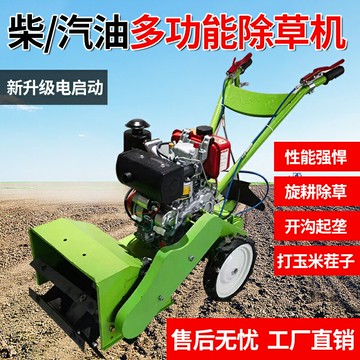 {限時優惠}多功能除草機柴汽油旋耕開溝起壟碎草打茬神器還田微耕機自走式