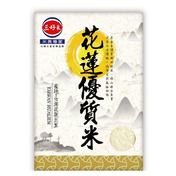 [家速配]三好花蓮優質米(圓二)2Kg