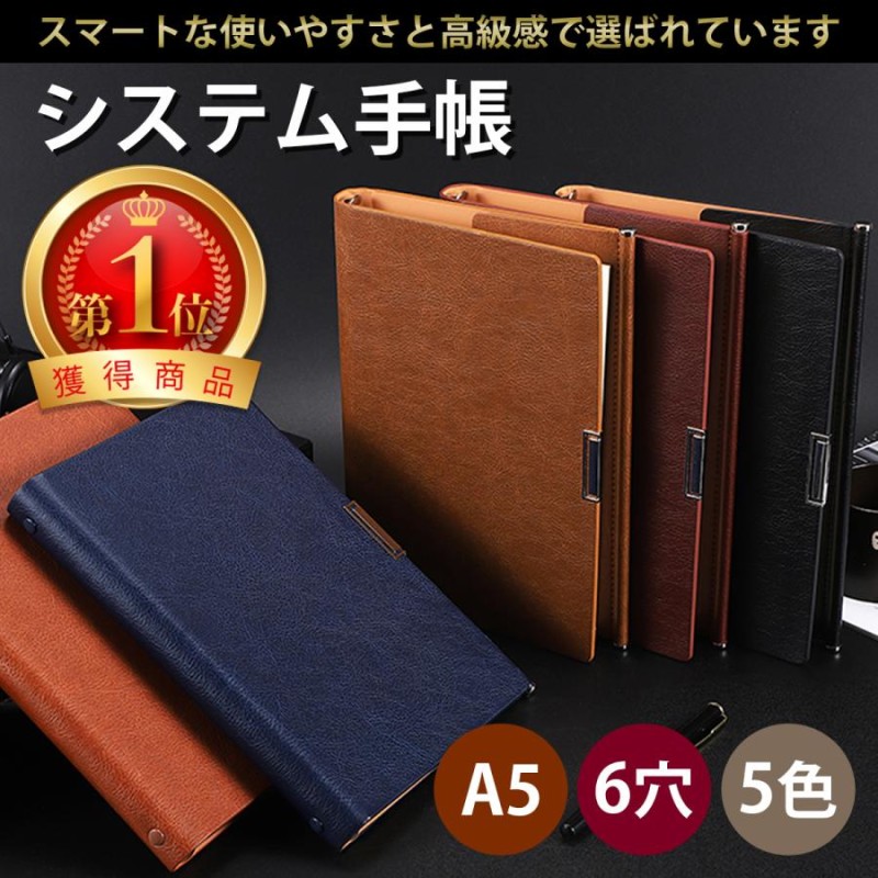 パインデックスBindex システム手帳　A5サイズ パインデックスBindex システム手帳A5サイズ
