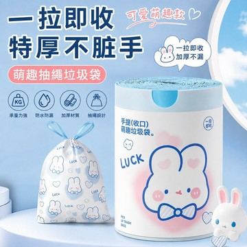 抽繩式垃圾袋 手提垃圾袋 整捲垃圾袋 家用手提垃圾袋 抽繩垃圾袋 特大垃圾袋 封口垃圾袋 束口垃圾袋 加厚垃圾 垃圾袋