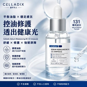 台灣現貨🚀韓國爆款 RX 131精華液 20ml 平衡毛孔安瓶精華 韓國安瓶 保養品 Celladix 安瓶 皮脂平衡