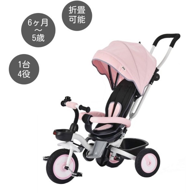 ー品販売 子供用三輪車 4in1 三輪車のりもの サンシェード付き 一台四役 ロック フリー機能付きペダル 防両対面式サドル 誕生日 プレゼント  回転式 ベビーカー 乗用玩具 サンシェード