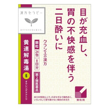 Kracie Kampo Therapy Kampo Orengedokuto Extract Granules 24 Packets [Class 2 Drug]