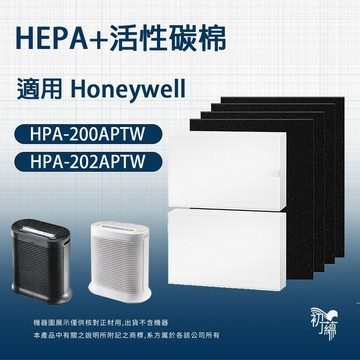 適用Honeywell濾心HPA-200APTW HPA-202APTW HPA-200含2片白色HEPA+4片活性碳棉