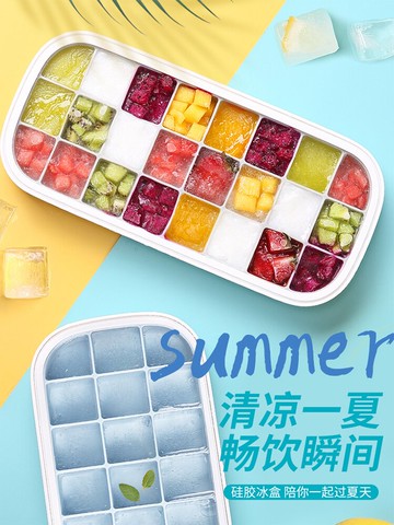 製冰盒 冰塊模具家用冰格制冰盒速凍器帶蓋神器硅膠凍袋網紅冰箱創意自制【MJ11542】