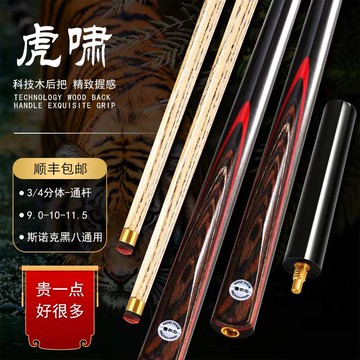 【最低價】【公司貨】高檔臺球桿手工小頭桿加重臺球桌球桿級斯諾克中式黑八九球分體桿