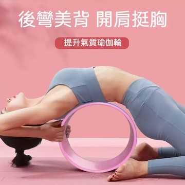 正品🔥高密度EVA瑜伽輪家用普拉提圈後彎輔助器材初學者開背滾輪訓練