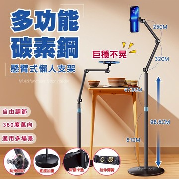 直播支架 懸臂式多功能萬向360度手機平板懶人支架 伸縮 高度調節 附手機 平板彈簧夾