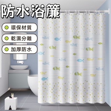 【隔日到貨🔥】防水浴簾 PEVA浴簾 可愛浴簾 隔斷簾 冷氣簾 浴室浴簾 加厚浴簾 防水簾 門簾 卡通浴簾