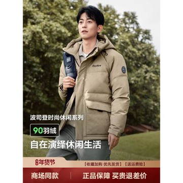 波司登25冬季90絨短款時尚印花大口袋情侶款連帽保暖羽絨服男