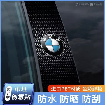 臺灣出貨 車型定製 汽車中柱 個性創意裝飾 BC柱 改裝保護膜 防劃痕 耐磨 支持客製高清圖案 新款 爆款熱銷 車外百貨