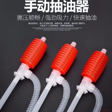 桃園出貨🍂新款油抽吸油管抽油器手動抽油泵抽液器塑料化工油抽帶軟管油抽子