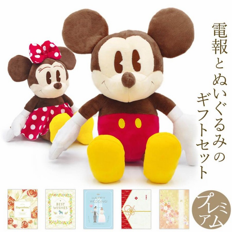 昭和レトロ 希少 ミッキーマウス ぬいぐるみ 4体セット（Yahoo