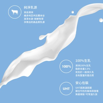 保久乳 有別於一般保久乳口感綿密滑順