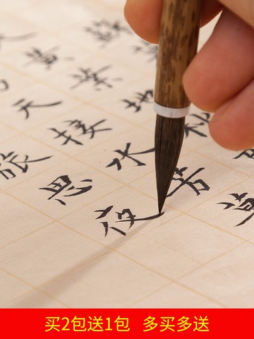 小楷方格帶格子書法宣紙日課紙練習專用紙半生半熟心經佛經抄經紙初學者毛筆練字軟筆作品用紙毛筆字紙小格子