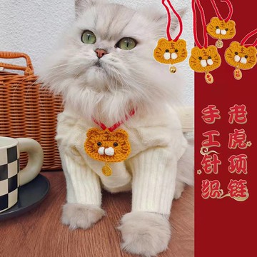 寵物貓咪狗狗新年虎年手工可愛虎頭項圈鈴鐺小型犬圍脖毛線飾品
