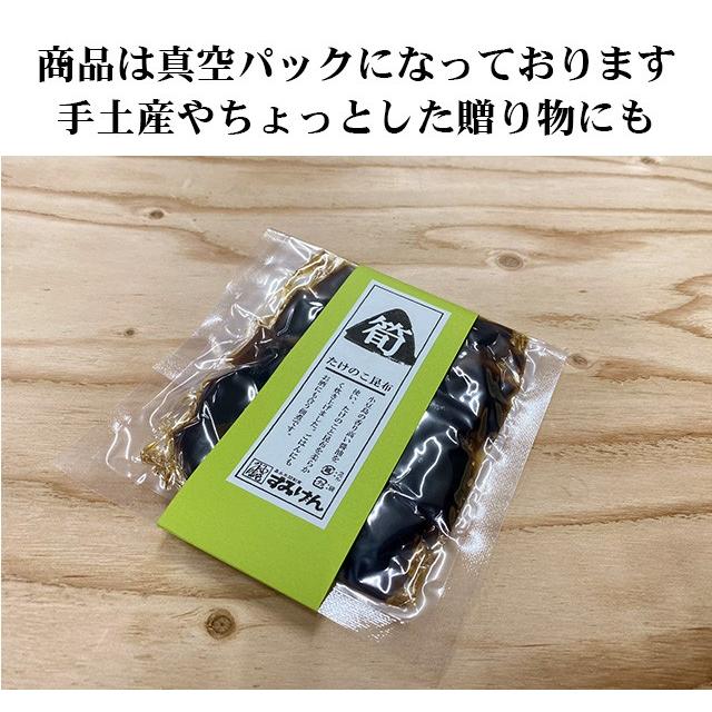 たけのこ、しいたけ、昆布のハーモニー たけのこ昆布