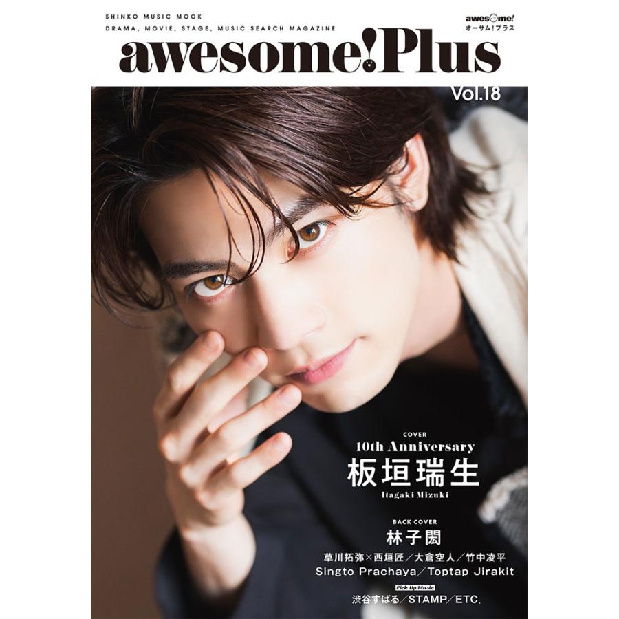 ムック awesome Plus Vol.18