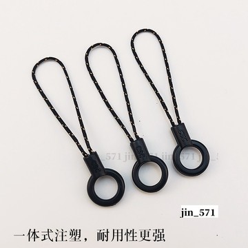 手機小繩頭 手機殻掛繩 DIY配件繩 小吊繩 手機掛繩繩頭 繩頭 短繩 五金首飾配件 掛繩配件 U盤鑰匙小弔繩