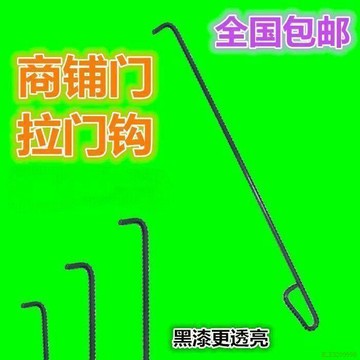 桃園出貨✨螺紋鋼鐵鉤伸縮捲簾門拉桿卷閘門拉鉤拉門窗戶商鋪鉤子爐鉤子工具