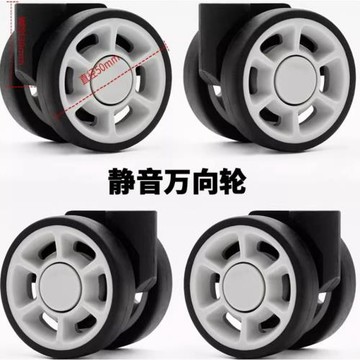 適用于rimowa靜音輪無聲日默瓦行李箱旅行箱配件輪子咕嚕輪